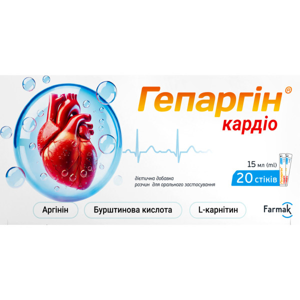 ГЕПАРГІН Кардіо розчин для підтримки функцій серцево-судинної системи стіки 15 мл №20