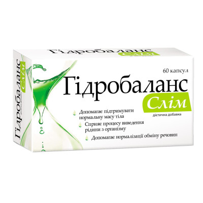 Гідробаланс Слім капсули №60 (15х4)