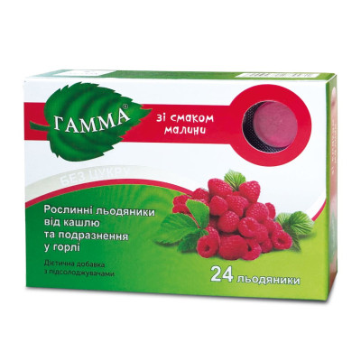 ГАММА льодяники рослинні зі смаком малини без цукру №24 (12х2)