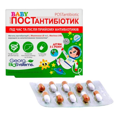 ЙОГУРТ ПостАнтибіотик (Postantibiotik) бебі капсули 100 мг №30