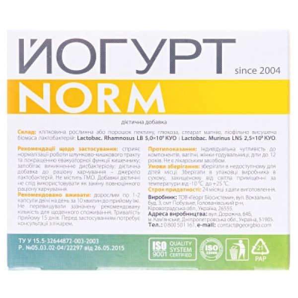 ЙОГУРТ Norm капсули 180 мг №30 (10х3)