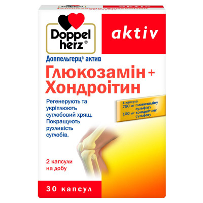 ДОППЕЛЬГЕРЦ (DOPPELHERZ) Актив Глюкозамін і Хондроітин капсули №30 (10х3)