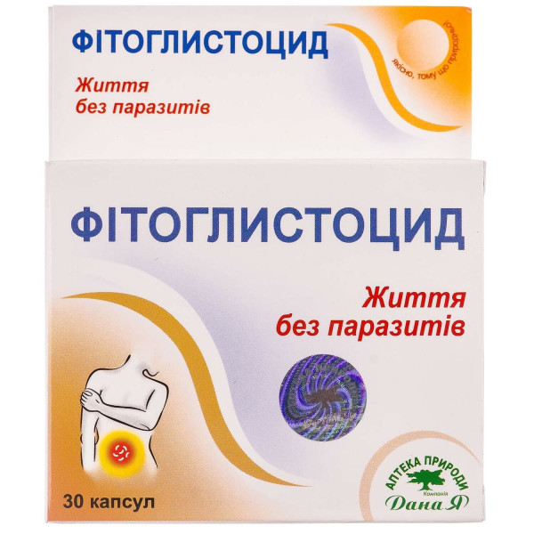 ФІТОГЛИСТОЦИД капсули при гельмінтних інвазіях 0,35 г №30 (10х3)