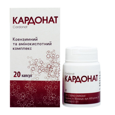 КАРДОНАТ капсули контейнер №20