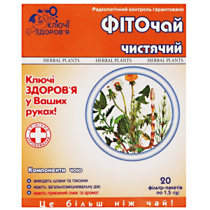 КЛЮЧІ ЗДОРОВ'Я фіточай №8 Очищуючий фільтр-пакети 1,5 г №20