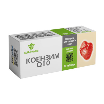 КОЕНЗИМ Q10 Еліт-Фарм таблетки №80