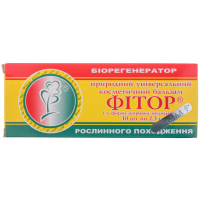 Бальзам косметичний Фіторія Фітор біогенератор капсули 2,3 г ректально-вагінальні №10