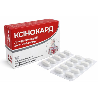 Ксінокард таблетки вкриті гастрорезистентною оболонкою №30 (10х3)