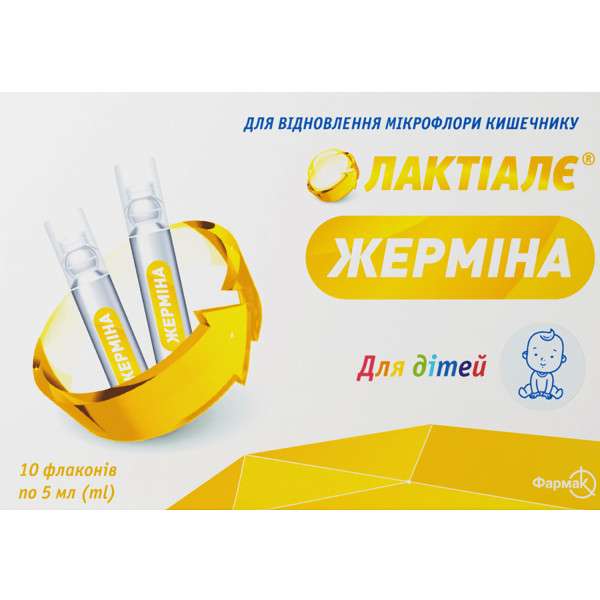 Лактіалє Жерміна для дітей суспензія оральна в міні-флаконах 5 мл №10