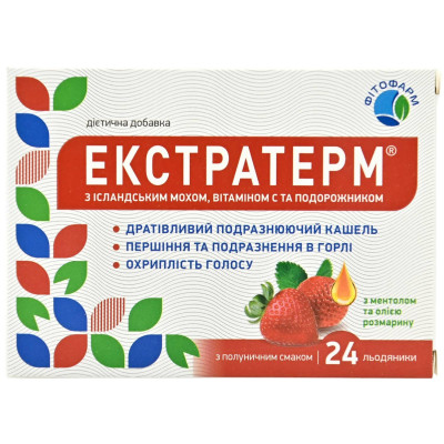 Екстратерм льодяники  з ісландським мохом, вітаміном С та подорожником з полуничним смаком №24 (12х2)