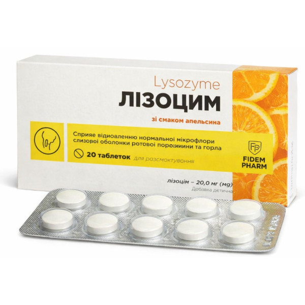 Лізоцим Fidem Pharm таблетки для розсмоктування зі смаком апельсину №20 (10х2)