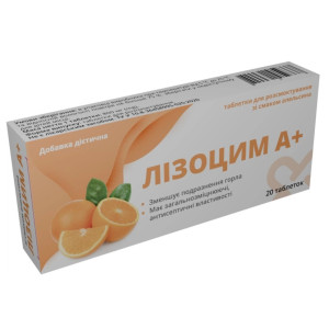 Лізоцим Fidem Pharm таблетки для розсмоктування зі смаком апельсину №20 (10х2)