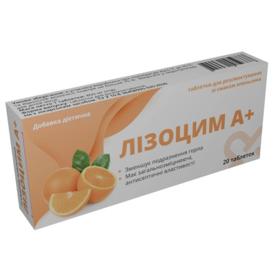 Лізоцим Fidem Pharm таблетки для розсмоктування зі смаком апельсину №20 (10х2)