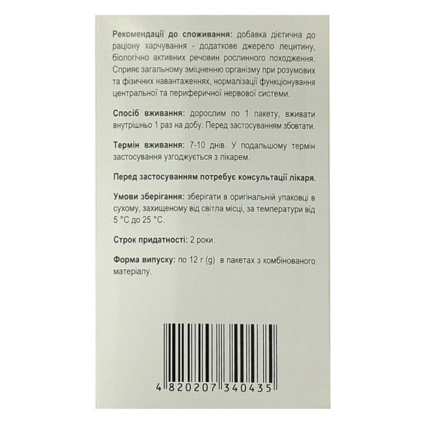 Меран Смарт Liquid гель 12 г пакет №20