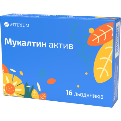 МУКАЛТИН Актив льодяники №16 (8х2) Артеріум Корпорація