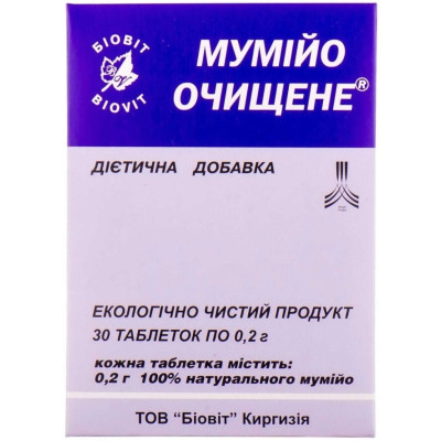 Мумійо Очищене Біовіт таблетки 0,2 г №30