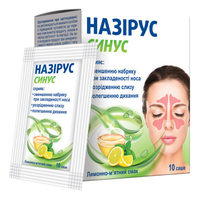 НАЗІРУС СІНУС порошок для орального розчину комплексної дії саше №10