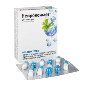 НЕЙРОКСИМЕТ капсули №30 (10х3)