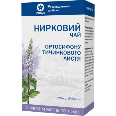НИРКОВИЙ ЧАЙ Ортосифону тичинкового листя фільтр-пакети 1,5 г №20 ВІОЛА