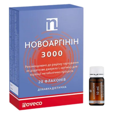 Новоаргінін 3000 розчин флакон 10 мл №20 