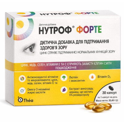 НУТРОФ ФОРТЕ капсули для підтримки здоров'я зору №30 (15х2)
