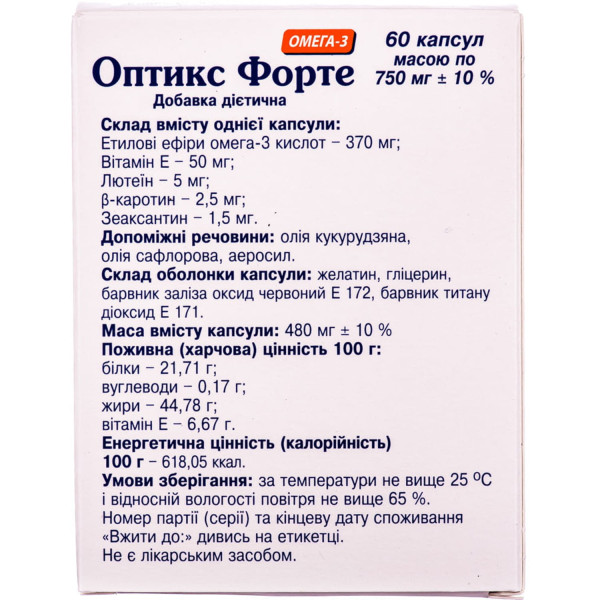 Оптикс Форте желатинові капсули №60 (10х6)