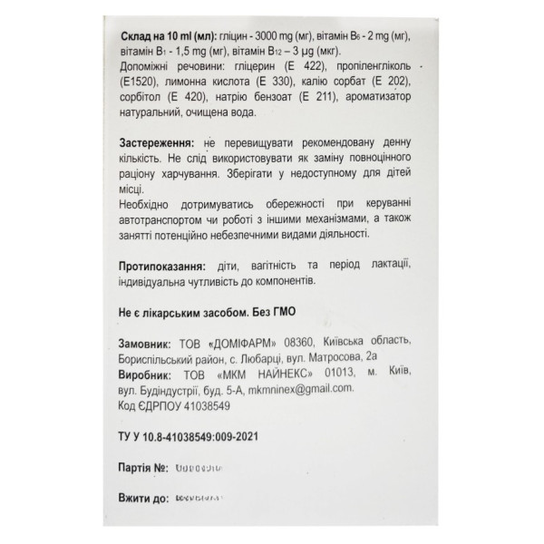 Ресинап 3000 розчин пакети 10 мл №20