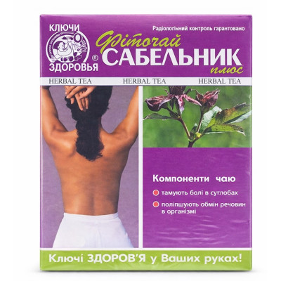 КЛЮЧІ ЗДОРОВ'Я фіточай  №42 Сабельник плюс фільтр-пакети 1,5 г №20