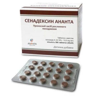 Сенадексин Ананта таблетки №500 (20 х 25)