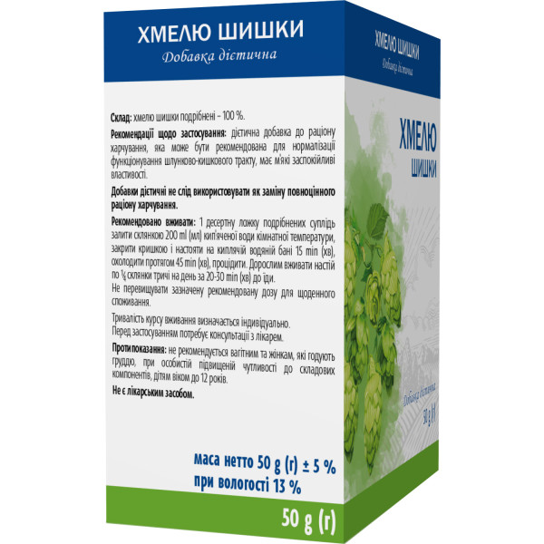 Хмелю шишки хмеля супліддя пачка з внутрішнім пакетом 50 г Фармацевтична Фабрика «ВІОЛА»