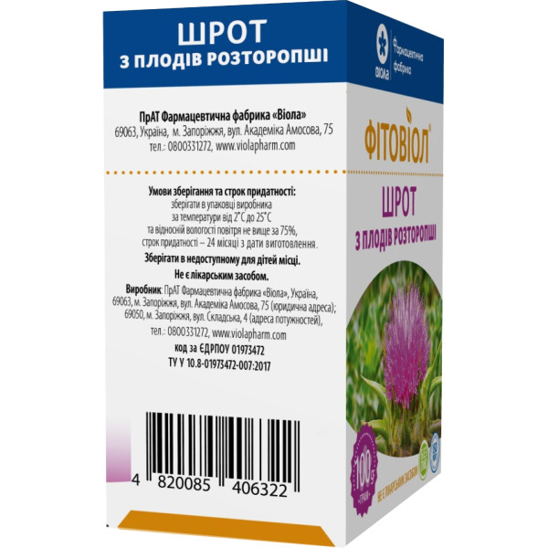Шрот розторопші Фітовіол пачка з внутрішнім пакетом 200 г Фармацевтична Фабрика «ВІОЛА»