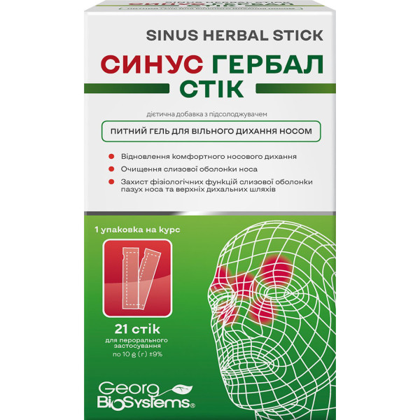 Синус Гербал Стік питний гель для вільного дихання носом стіки 10 г №21