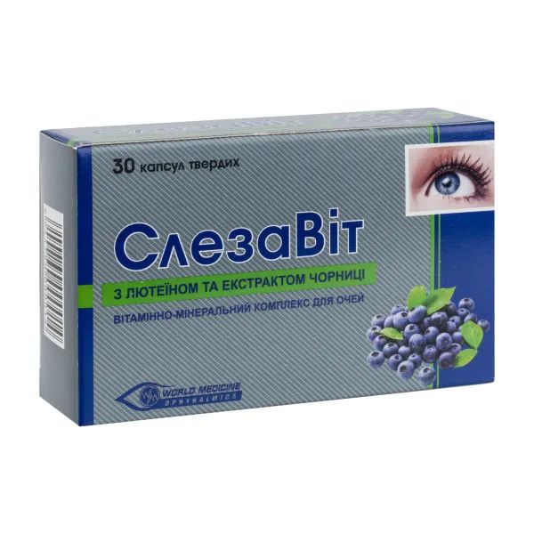 СЛЕЗАВІТ капсули для зору з лютеїном та екстрактом чорниці №30 (15х2)