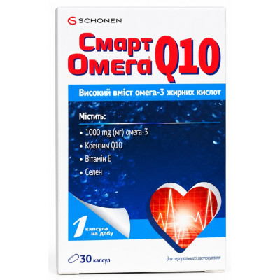 СМАРТ ОМЕГА Q10 капсули №30