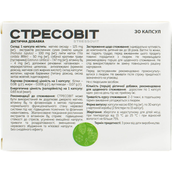 СТРЕСОВІТ капсули №30 (15х2)