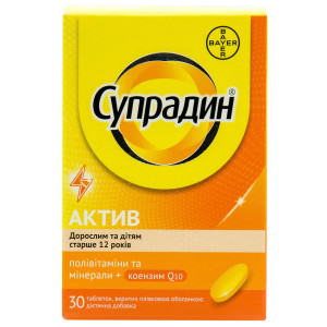 СУПРАДИН АКТИВ таблетки вкриті плівковою оболонкою флакон №30