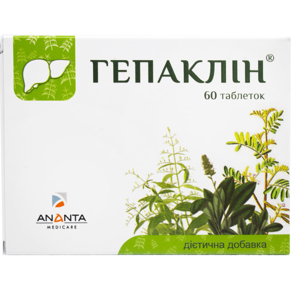 Гепаклін таблетки вкриті плівковою оболонкою №60 (20х3)