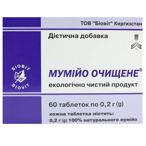 Мумійо Очищене Біовіт таблетки 0,2 г №60