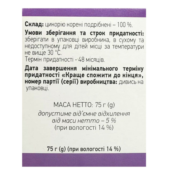 ЦИКОРІЙ коріння подрібнені пачка з внутрішнім пакетом 75 г