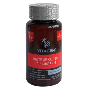 Вітаджен №57 ПІДТРИМКА ВЕН ТА КАПІЛЯРІВ капсули №60