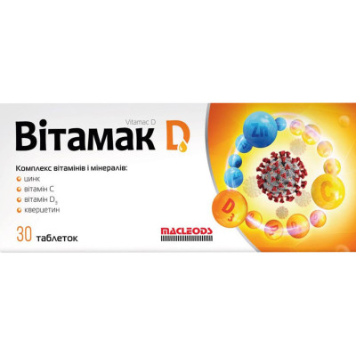 ВІТАМАК D таблетки комплекс вітамінів та мінералів №30