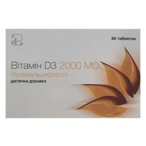 Вітамін D3 (Д3) 50 мкг (2000 МО) таблетки №60
