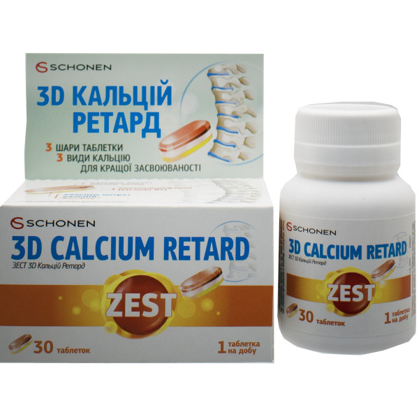 ЗЕСТ 3D Кальцій Ретард 3-шарові таблетки №30