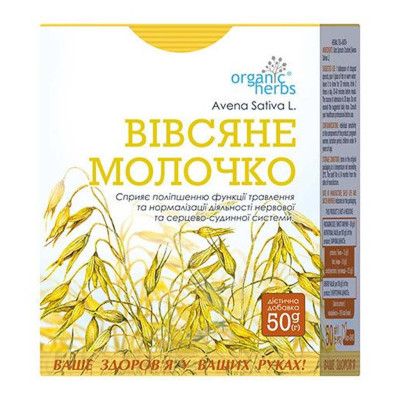 ФітоБіоТехнології фіточай Вівсяне молочко пачка з внутрішнім пакетом 50 г