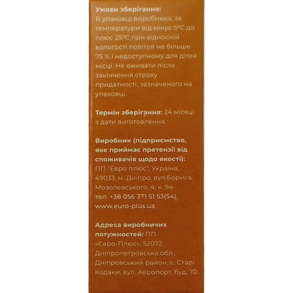 ЙОГУРТ EASY yogurt капсули №30 (10х3)