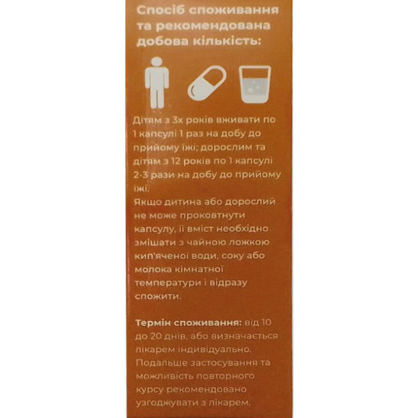 ЙОГУРТ EASY yogurt капсули №30 (10х3)