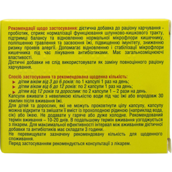ЙОГУРТ Канадський Нова Формула Solution Pharm капсули 2,5 млрд №30 (10х3)