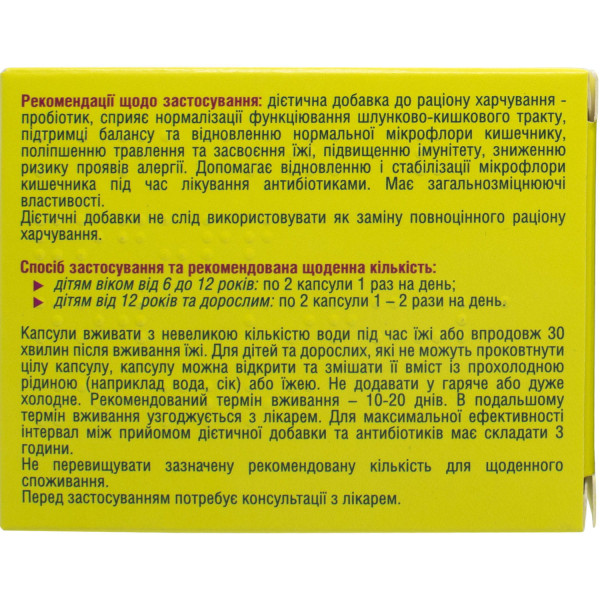 ЙОГУРТ Канадський Нова Формула Solution Pharm капсули 5 млрд №30 (10х3)