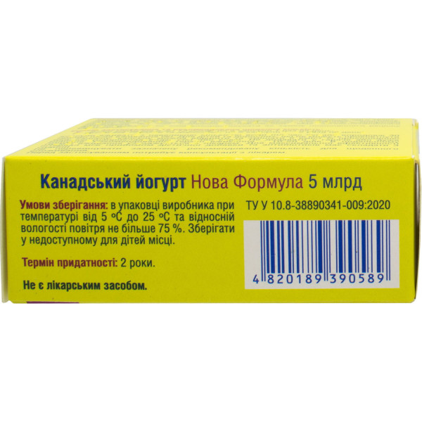 ЙОГУРТ Канадський Нова Формула Solution Pharm капсули 5 млрд №30 (10х3)