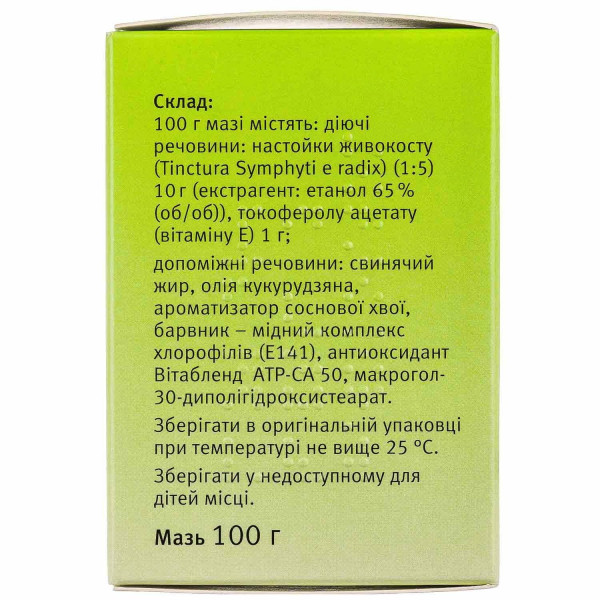 МАЗЬ ДР. ТАЙССА З ЖИВОКОСТОМ мазь банка 100 г